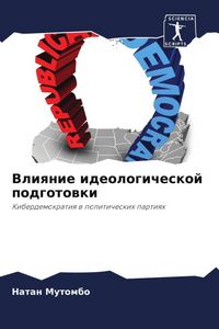 Produktbild: Vliqnie ideologicheskoj podgotowki