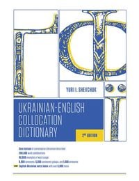 Produktbild: The Ukrainian-English Collocation Dictionary, 2nd edition