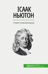 Produktbild: Ісаак Ньютон