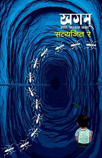 Produktbild: Khagam Ani Nivdak Katha