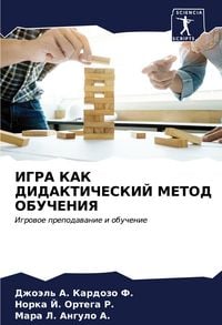 Produktbild: Igra Kak Didakticheskij Metod Obucheniya