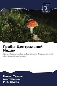 Produktbild: Griby Central'noj Indii