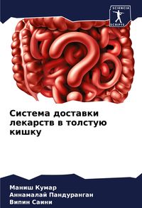 Produktbild: Sistema dostawki lekarstw w tolstu&uuml; kishku