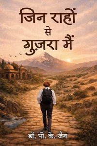 Produktbild: Jin Raahon Se Guzra Main