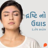Produktbild: Drishti No Ughaad
