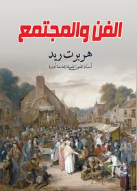 Produktbild: Art and society