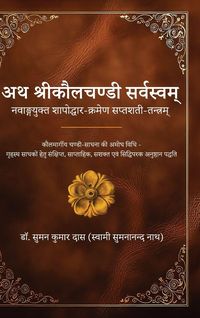 Produktbild: Atha Sri Kaulachandi Sarvasvam - Navang-yukt Shapoddhar-kramen Saptashati-tantram