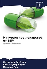 Produktbild: Natural'noe lekarstwo ot VICh
