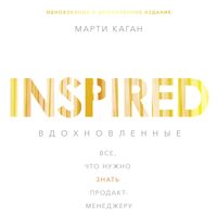 Produktbild: Inspired