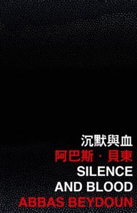 Produktbild: Silence and Blood