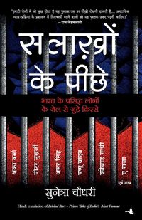 Produktbild: Salakhon Ke Peeche