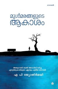Produktbild: Mulmarangalude akasam