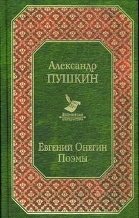 Produktbild: Evgenij Onegin. Eugen Onegin