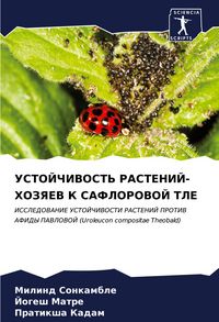 Produktbild: Ustojchivost' Rastenij-Hozyaev K Saflorovoj Tle