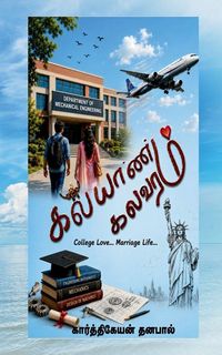 Produktbild: Kalyaanakalavaram