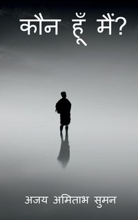 Produktbild: KAUN HUN MAIN / &iquest;&iquest;&iquest; &iquest;&iquest;&iquest; &iquest;&iquest;&iquest; ?