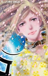 Produktbild: Don't Call It Mystery (Omnibus) Vol. 15-16