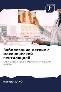 Produktbild: Zabolewanie legkih s mehanicheskoj wentilqciej