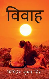 Produktbild: Vivaah / विवाह