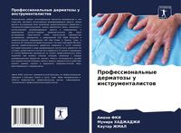 Produktbild: Professional'nye dermatozy u instrumentalistow