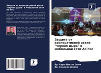 Produktbild: Zaschita ot kooperatiwnoj ataki "chernaq dyra" w mobil'noj seti Ad hoc