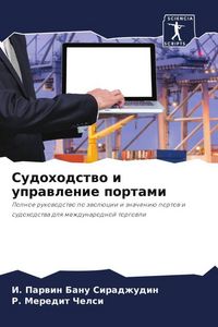 Produktbild: Sudohodstwo i uprawlenie portami
