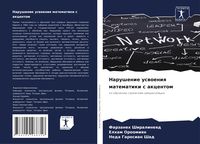 Produktbild: Narushenie uswoeniq matematiki s akcentom
