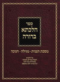Produktbild: Hilchasa Berurah Ta'anis Megilah & Chanukah