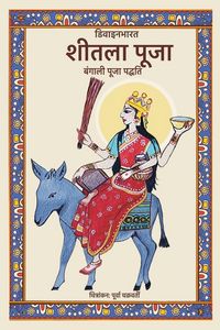 Produktbild: Sheetala puja