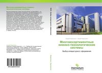 Produktbild: Mnogoassortimentnye himiko-tehnologicheskie sistemy
