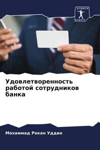 Produktbild: Udowletworennost' rabotoj sotrudnikow banka