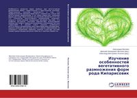 Produktbild: Izuchenie osobennostej wegetatiwnogo razmnozheniq form roda Kiparisowik