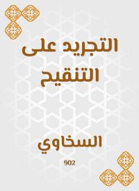 Produktbild: Abstraction of revision
