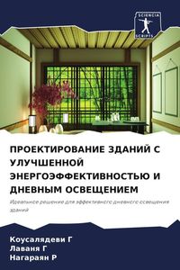 Produktbild: Proektirovanie Zdanij S Uluchshennoj Jenergojeffektivnost'ju I Dnevnym Osveshheniem