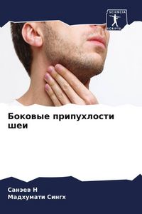 Produktbild: Bokowye pripuhlosti shei