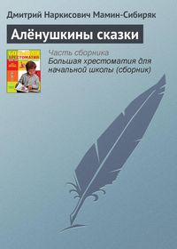 Produktbild: Alyonushkiny skazki