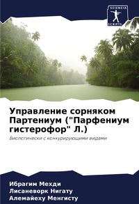 Produktbild: Uprawlenie sornqkom Partenium ("Parfenium gisterofor" L.)