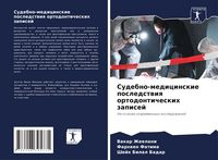 Produktbild: Sudebno-medicinskie posledstwiq ortodonticheskih zapisej