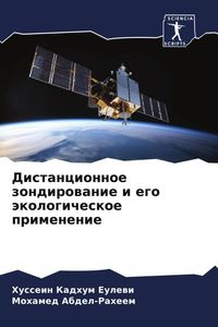 Produktbild: Distancionnoe zondirowanie i ego &auml;kologicheskoe primenenie