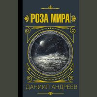 Produktbild: Roza mira