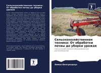 Produktbild: Sel'skohozqjstwennaq tehnika: Ot obrabotki pochwy do uborki urozhaq