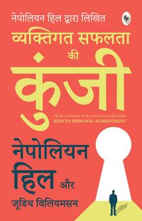 Produktbild: Keys to Personal Achievement (Hindi)