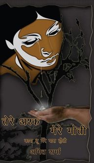 Produktbild: Tere ashk mere moti