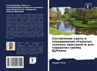 Produktbild: Sostawlenie karty i planirowanie otkrytyh zelenyh prostranstw dlq gorodskih granic Dublina