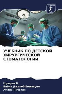 Produktbild: Uchebnik Po Detskoj Hirurgicheskoj Stomatologii