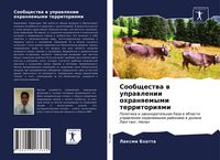 Produktbild: Soobschestwa w uprawlenii ohranqemymi territoriqmi