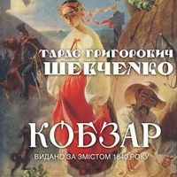 Produktbild: Kobzar. Za vydannyam 1840 roku taras shevchenko