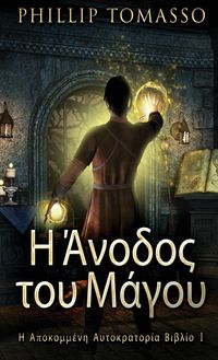Produktbild: Η Άνοδος του Μάγου