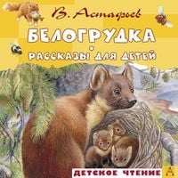 Produktbild: Belogrudka. Rasskazy dlya detey