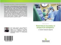Produktbild: Kl&uuml;chewye wyzowy i otkrytye woprosy